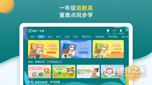 小学同步一年级