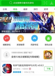 7723游戏盒v4.5.2版