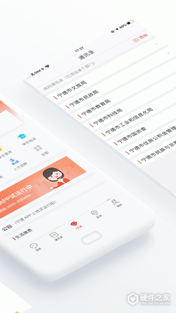 i宁德