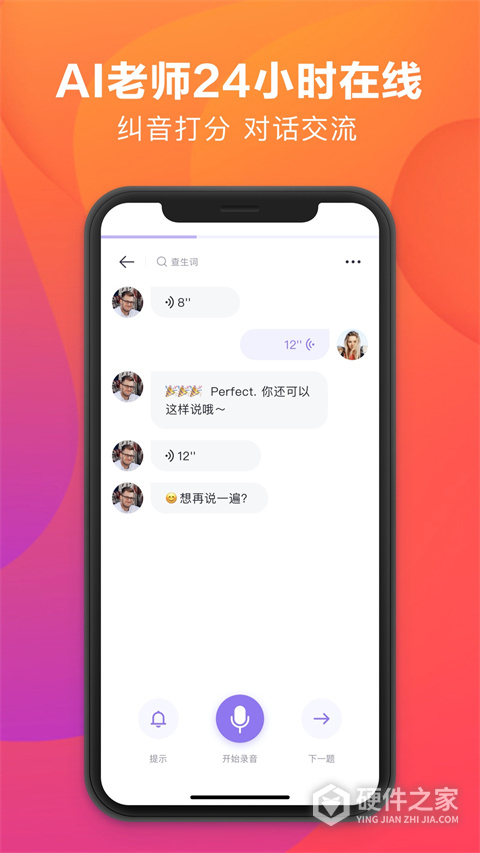 潘多拉英语