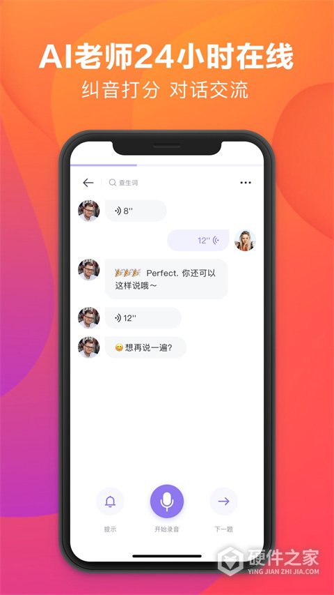 潘多拉英语