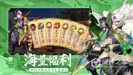 少年三国志2腾讯微信版