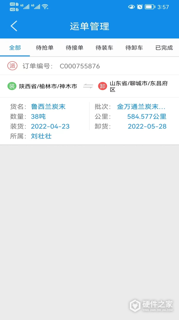 趋若智运