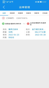 趋若智运