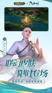 英魂之刃九游版