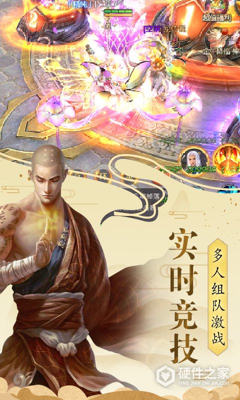 伏魔录