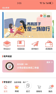 阅达教育