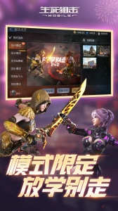 生死狙击小米版