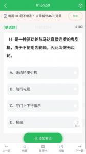 电梯考试
