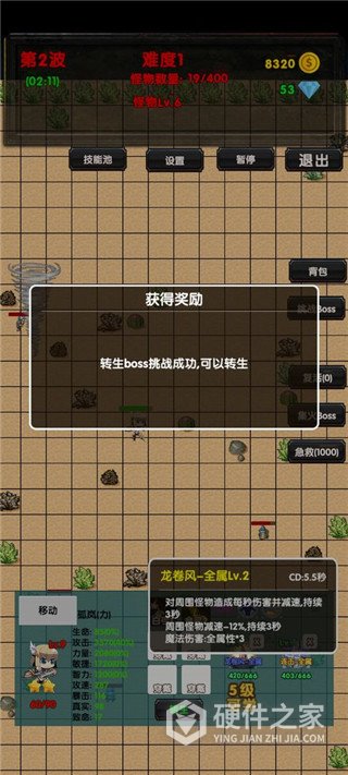 选技塔防