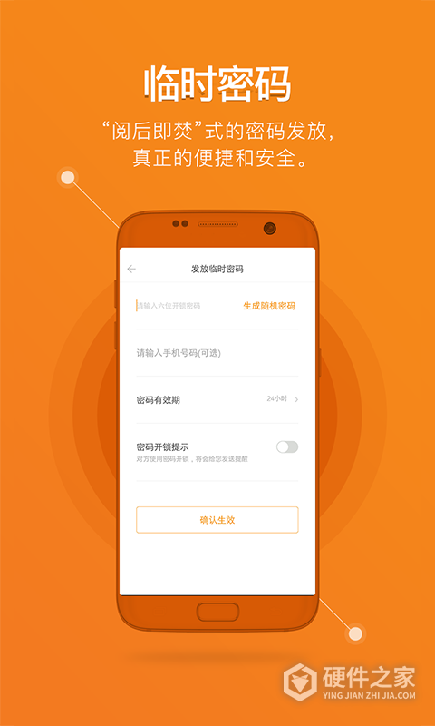 鹿客智能App