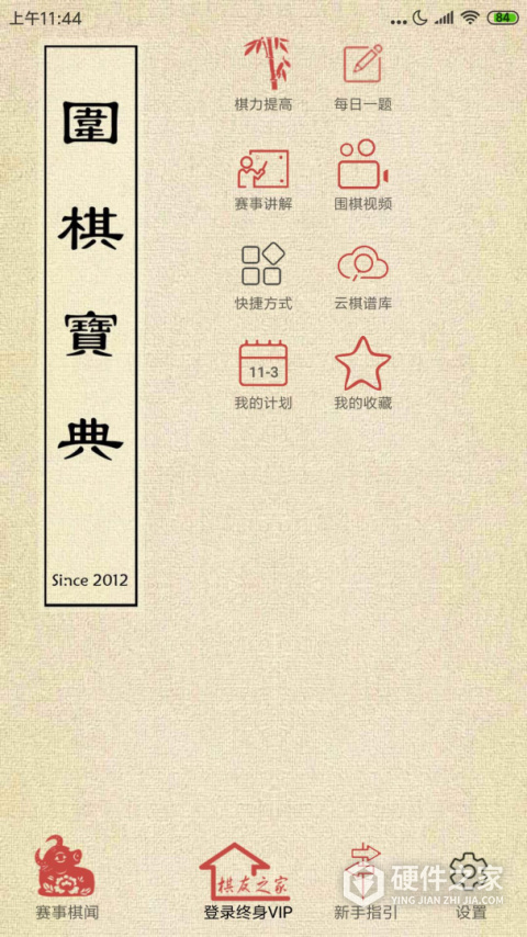 围棋宝典