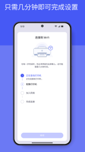 惠普移动打印