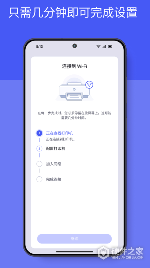 惠普移动打印