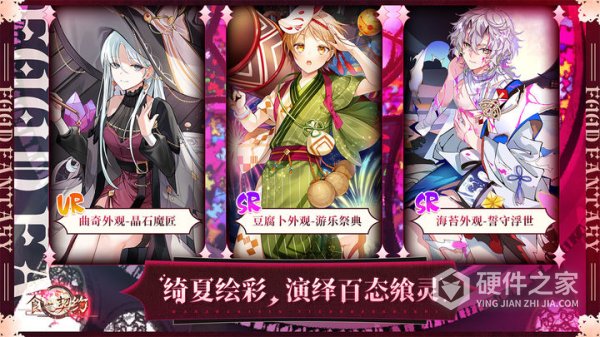食之契约官方版