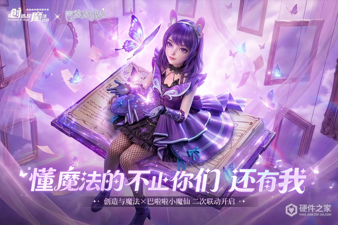 创造与魔法
