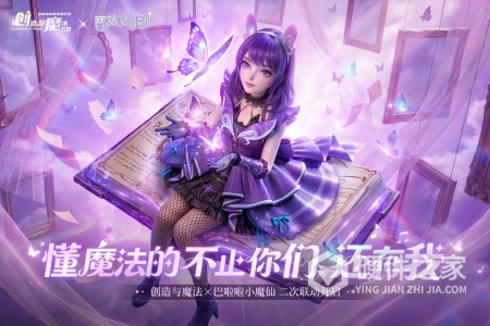 创造与魔法