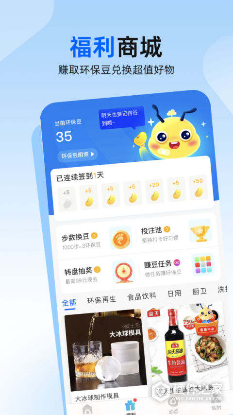 飞蚂蚁旧衣服回收平台app