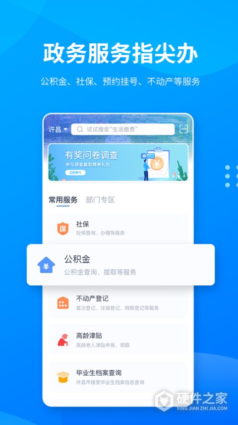 i许昌app