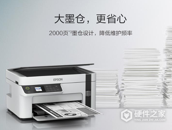爱普生墨仓式M2128说明书