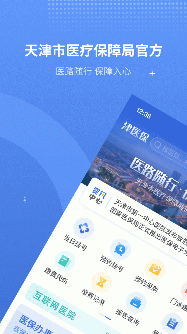 金医宝最新版