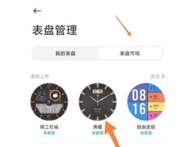 小米手环6表盘生成器