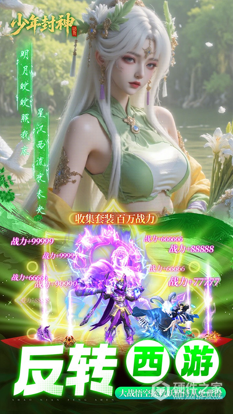 少年封神