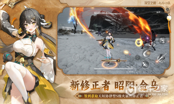 深空之眼官方正版