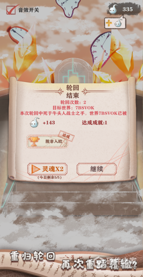 异世轮回录