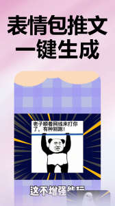 推文助手