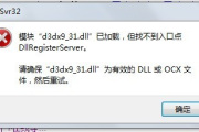 面对d3dx9_31.dll丢失应该怎么办
