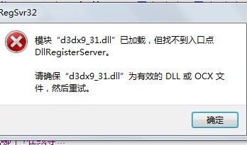 面对d3dx9_31.dll丢失应该怎么办