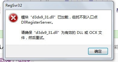 面对d3dx9_31.dll丢失应该怎么办