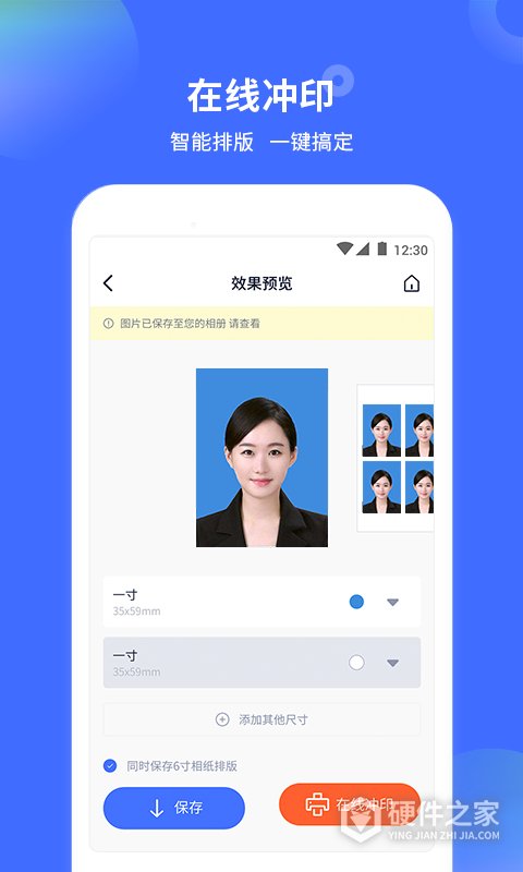 证件照制作大师app