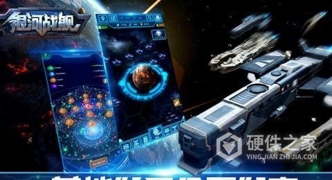 银河战舰腾讯版