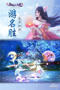 御剑情缘金立版