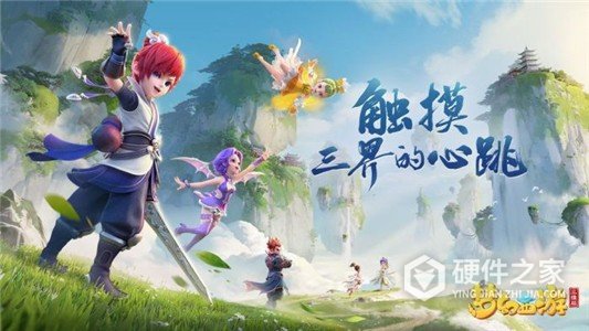 梦幻西游4399版
