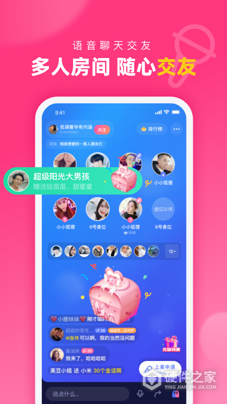 对对交友App