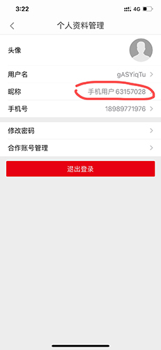 公考通app