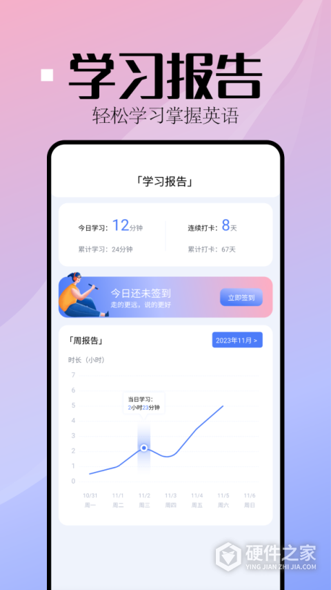 音标小助手app
