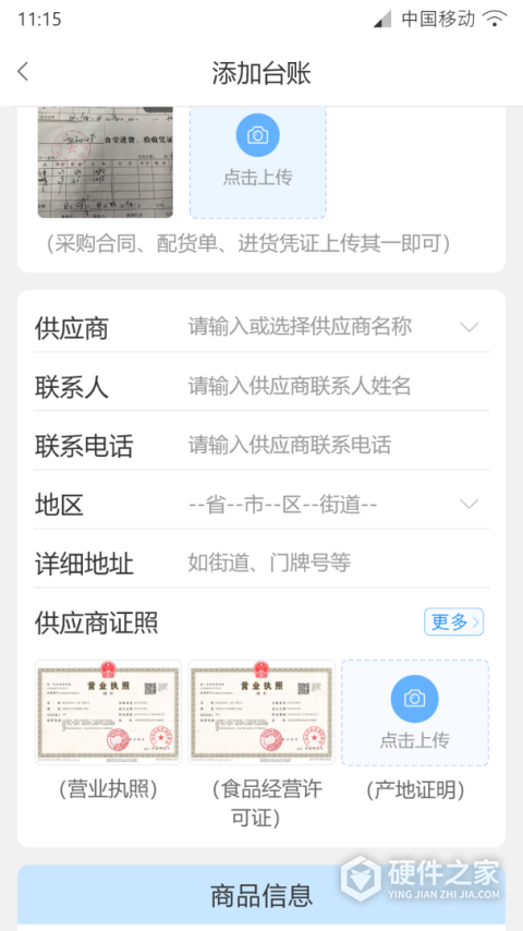 溯本通app最新版