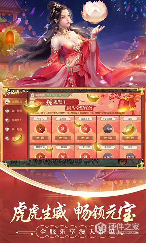 剑玲珑小米版