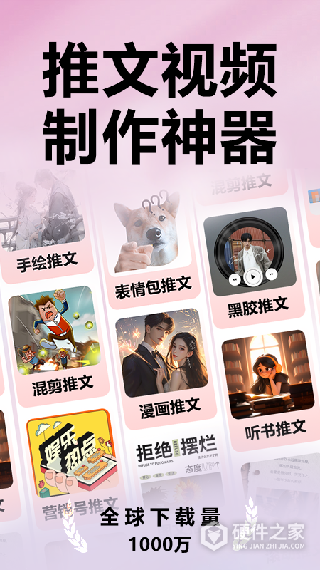 推文助手小米版