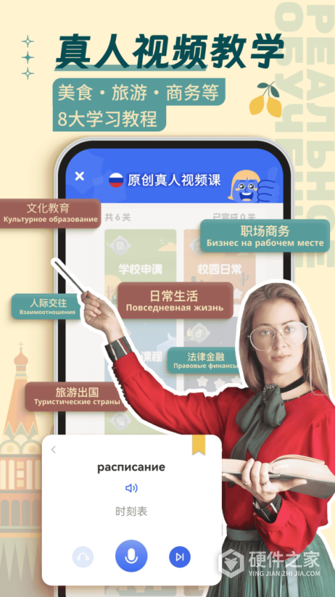 俄语学习