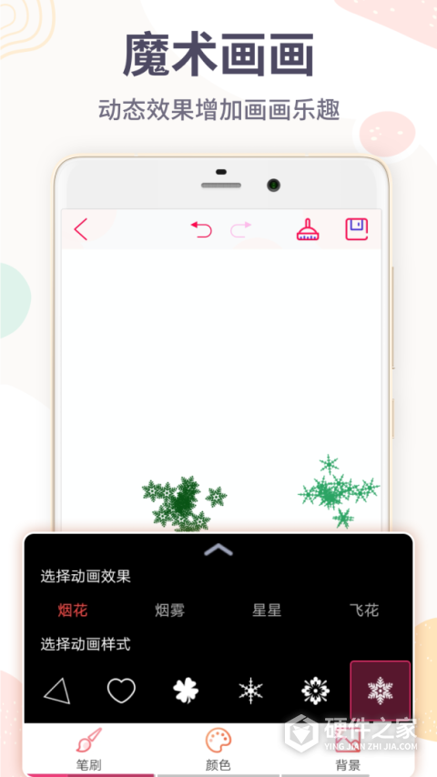 画画板
