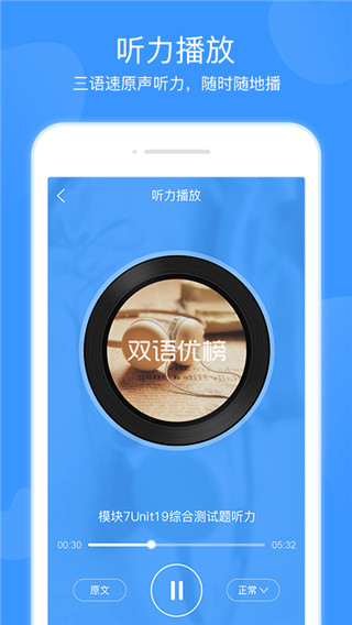 双语优榜