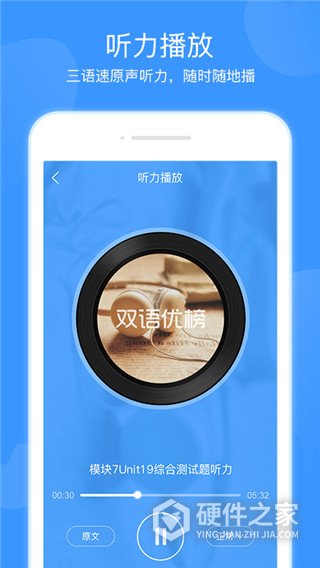 双语优榜app