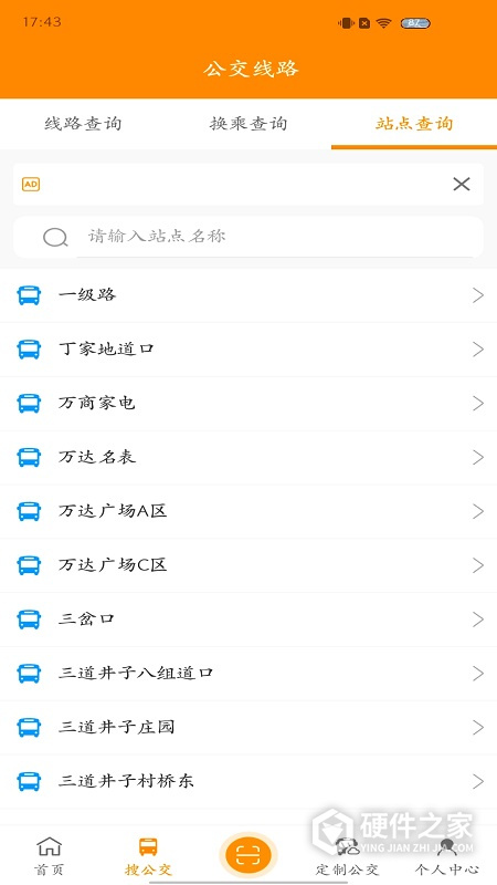 赤峰掌上公交客户端