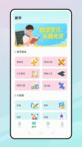 都都数学