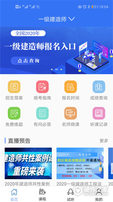 大立教育app最新版